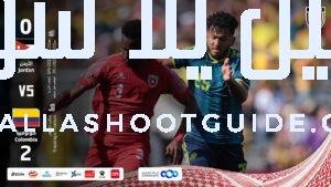 ملخص وأهداف مباراة منتخب الأردن و منتخب كولومبيا 0 -