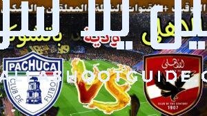 موعد مباراة الأهلي القادمة ضد باتشوكا في ودية استعداد لكاس