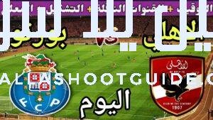 موعد مباراة الأهلي وبورتو اليوم والقنوات الناقلة المجانيه 💥 الجولة