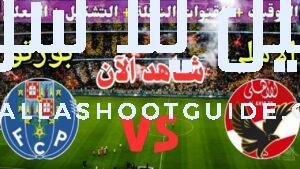 موعد مباراة الاهلي اليوم ضد بورتو في الجولة 3 من