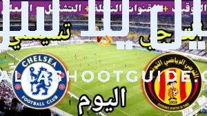 موعد مباراة الترجي وتشيلسي اليوم والقنوات الناقلة🔥الجولة 3 من كأس