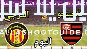 موعد مباراة الترجي وفلامينغو اليوم والقنوات الناقلة🔥الجولة 1 من كأس