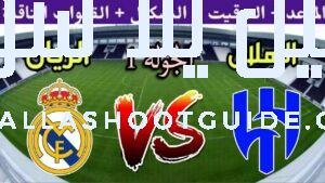 موعد مباراة ريال مدريد القادمة ضد الهلال في الجولة 1