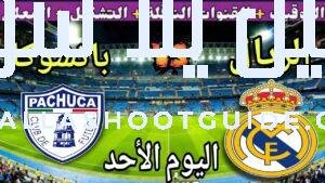 موعد مباراة ريال مدريد وباتشوكا اليوم الأربعاء والقنوات  الناقلة🔥الجولة 2