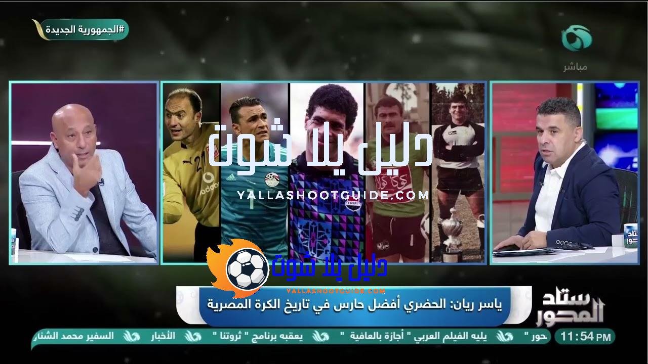 ياسر ريان يوضح الأفضل بين الأجيال السابقة … ومفاجآت حول