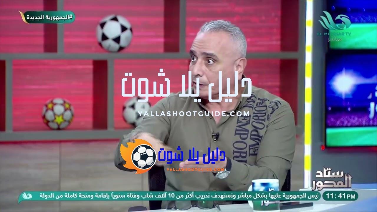 أليو ديانج تحت المجهر ..الغندور يسلّط الضوء على موقف توروب