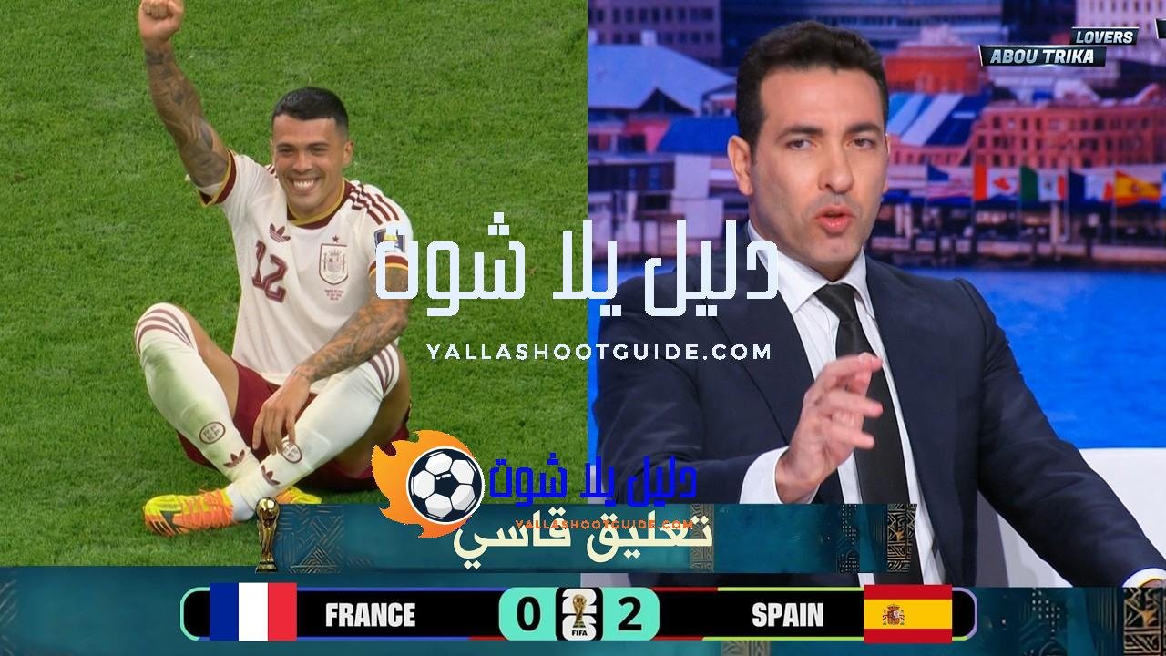 أول تعليق من محمد أبو تريكة بعد فوز اسبانيا علي