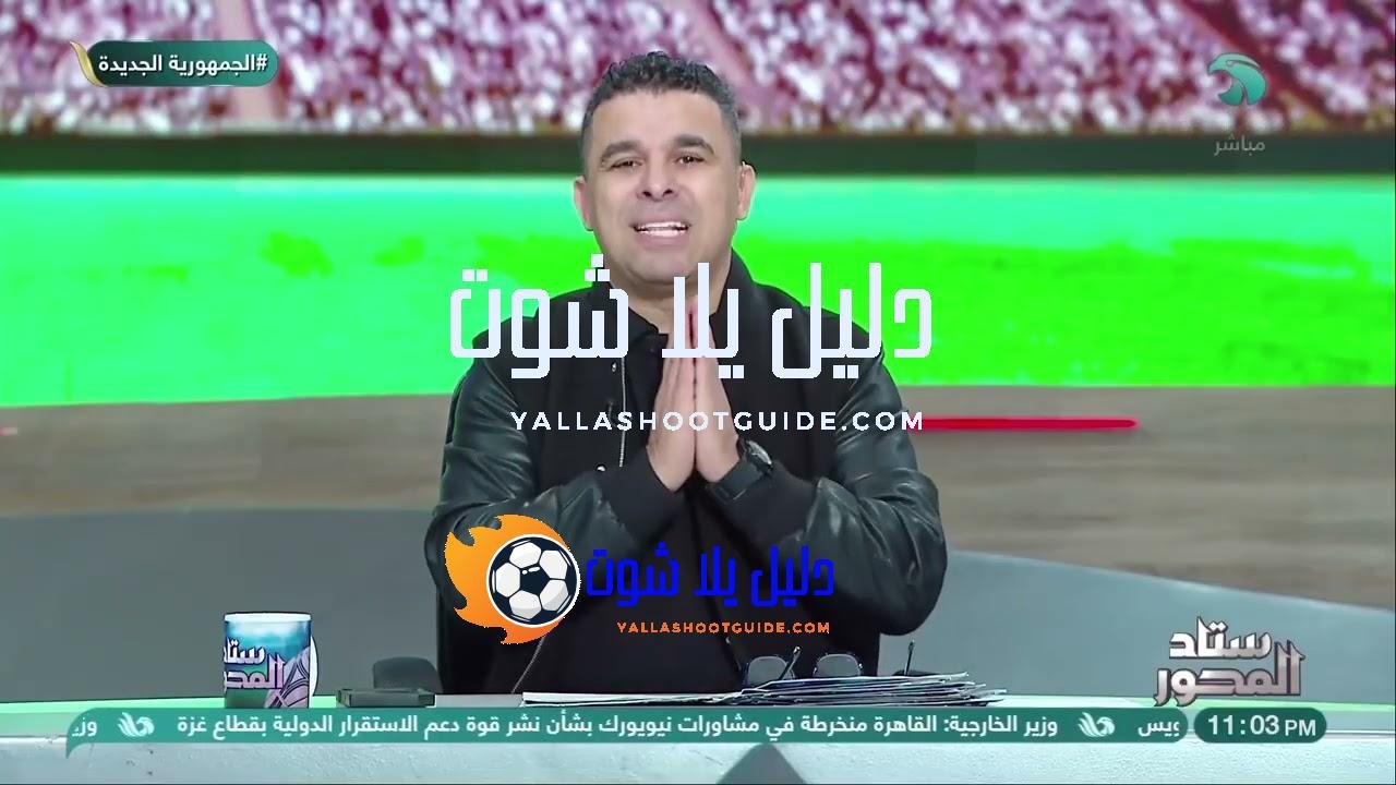 الأندية الأوروبية تترقب نجم منتخب الناشئين ⚽ .. والغندور يكشف