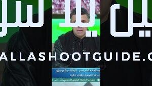 الغندور يوجه رسالة نارية لزيزو بعد تجاهل مصافحة هشام نصر
