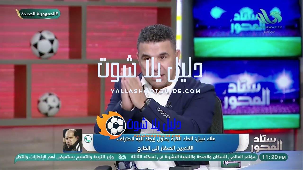 الكابتن علاء نبيل يوضح شروط انضمام أي لاعب هاوي لأي
