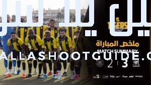 اهداف ودية الاتحاد - لمتابعة مستجدات نادي الاتحاد أول بأول