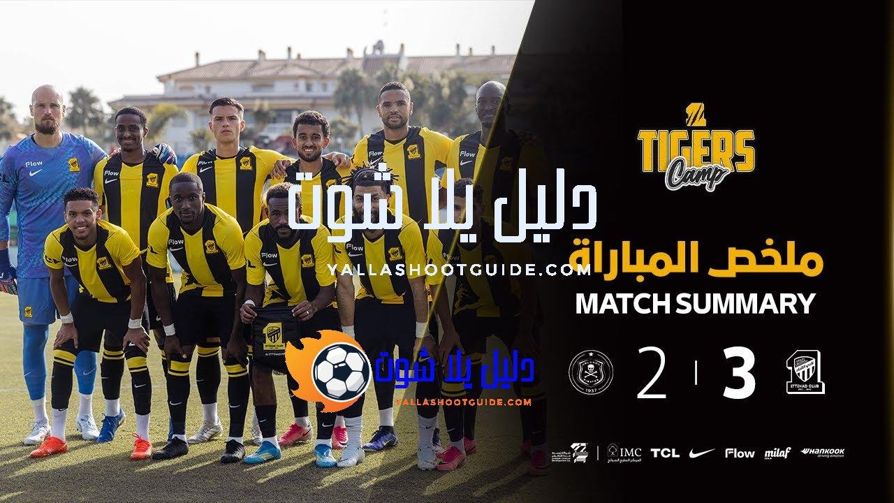 اهداف ودية الاتحاد - لمتابعة مستجدات نادي الاتحاد أول بأول