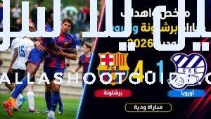 برشلونة يفوز على اوروبا 4 - برشلونة يفوز على اوروبا