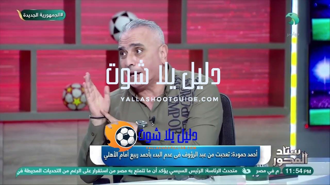 تحليل شامل لأداء الزمالك أمام بيراميدز والأهلي 📊⚽ .. وتقييم