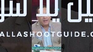 تحليل نـ.ـاري من محمد حامد 🔥 للخلاف بين زيزو وهشام