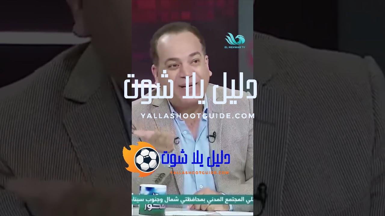 تحليل نـ.ـاري من محمد حامد 🔥 للخلاف بين زيزو وهشام