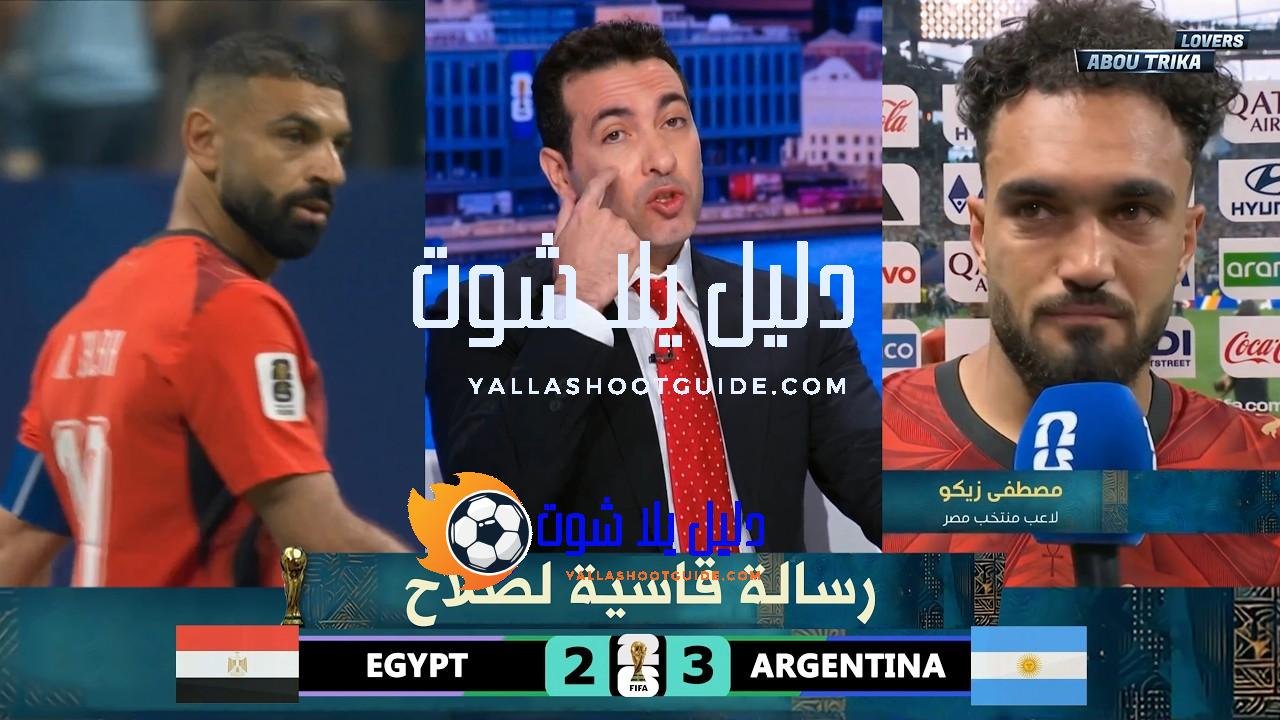 تعليق محمد ابو تريكة على انفعال وبكاء زيكو ويعطي درس