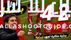 ليفربول 4 - ليفربول 4-2 سندرلاند.. بداية مثالية لعهد إيراولا!