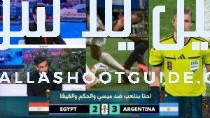 محمد ابو تريكة يفتح النارعلي الفيفا و حكم مباراة مصر
