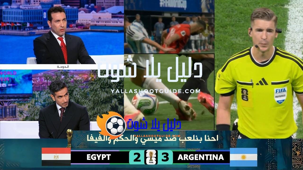 محمد ابو تريكة يفتح النارعلي الفيفا و حكم مباراة مصر