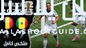 ملخص مباراة السنغال وبلجيكا 2 - بلجيكا والسنغال السنغال ضد