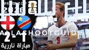 ملخص مباراة انجلترا والكونغو 2 - إنجلترا الكونغو الديمقراطية إنجلترا