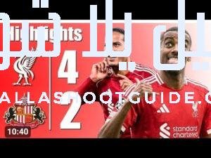 #ملخص مباراة ليفربول ضد سندرلاند اليوم _ اهداف ليفربول#ليفربول#Liverpool​ #LiverpoolVsSunderland#مصر