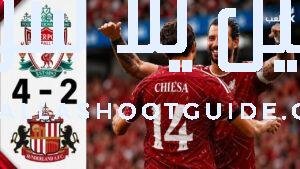 ملخص مباراة ليفربول وسندرلاند اليوم 4 - 🔥 ملخص مباراة
