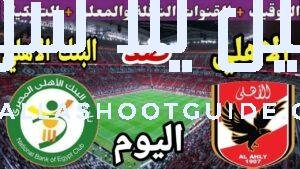 موعد مباراة الأهلي والبنك الاهلي اليوم اليوم السبت والقنوات الناقلة💥الجولة