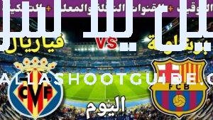موعد مباراة برشلونة وفياريال اليوم الأحد والقنوات الناقلة 💥 الجولة