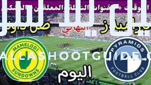 موعد مباراة بيراميدز وصن داونز اليوم السبت والقنوات الناقلة المجانية