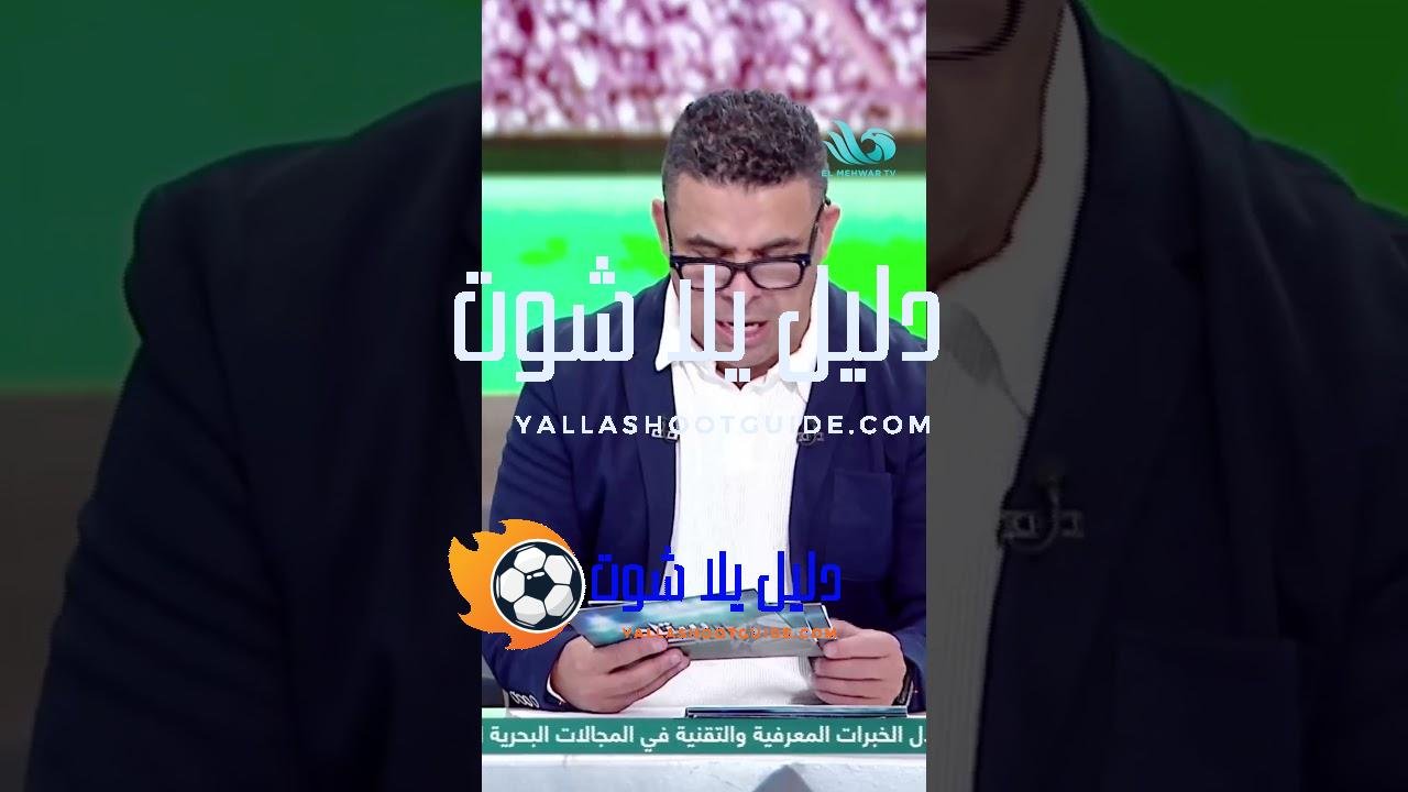 نادي الزمالك يحدد موقف حارسه من مباراة زيسكو، ويدرس إمكانية