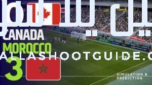 ⚽ كندا 0 - شاهد ملخص مباراة كندا والمغرب المثيرة