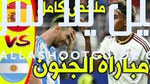 🔥 ملخص مباراة إسبانيا والأرجنتين اليوم - ملخص مباراة إسبانيا