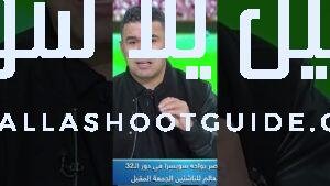 🚨الغندور يحذر المنتخب المصري: المنتخب السويسري قوي جدًا🔥 - 🚨الغندور