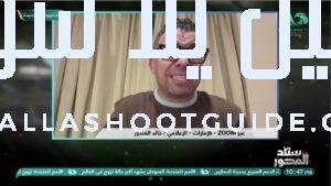 تفاصيل كروية وتحليل فني كامل 🏟️✨.. خالد الغندور يكشف أسرار
