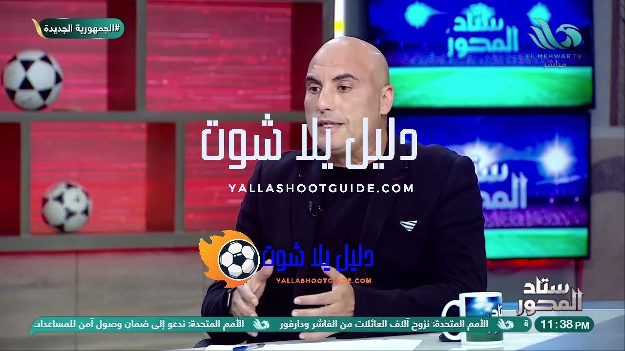 حنفي يكشف السر وراء تتويج الأهلي بالسوبر المصري 🏆🔥 ..