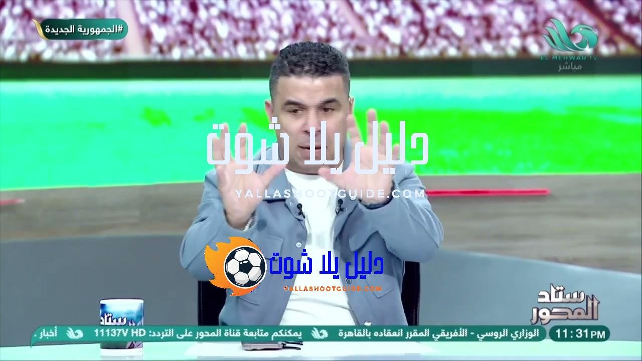 حوار نــ ــاري بين حمودة والخشاب عن أداء الأهلي في