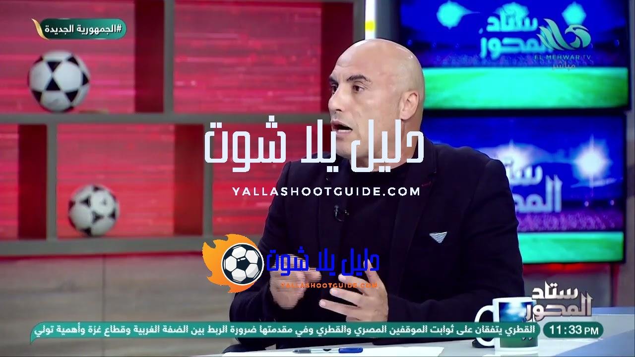 دونجا يكشف أسباب هزيمة الزمالك ونقاط القوة والضعف بعد تتويج