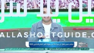 رسميُا منتخب مصر للناشئين يتأهل لكأس العالم .. وإصابة خطــ