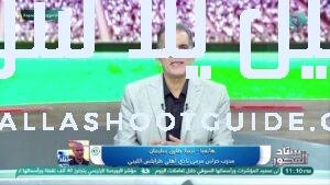 طارق سليمان يقدم تحليلاً فنياً لأداء كل من الشناوي وعواد