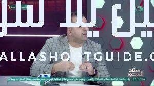 عمرو خشاب يحلل مباريات السوبر المصري ويستعرض ترتيب الأندية حسب