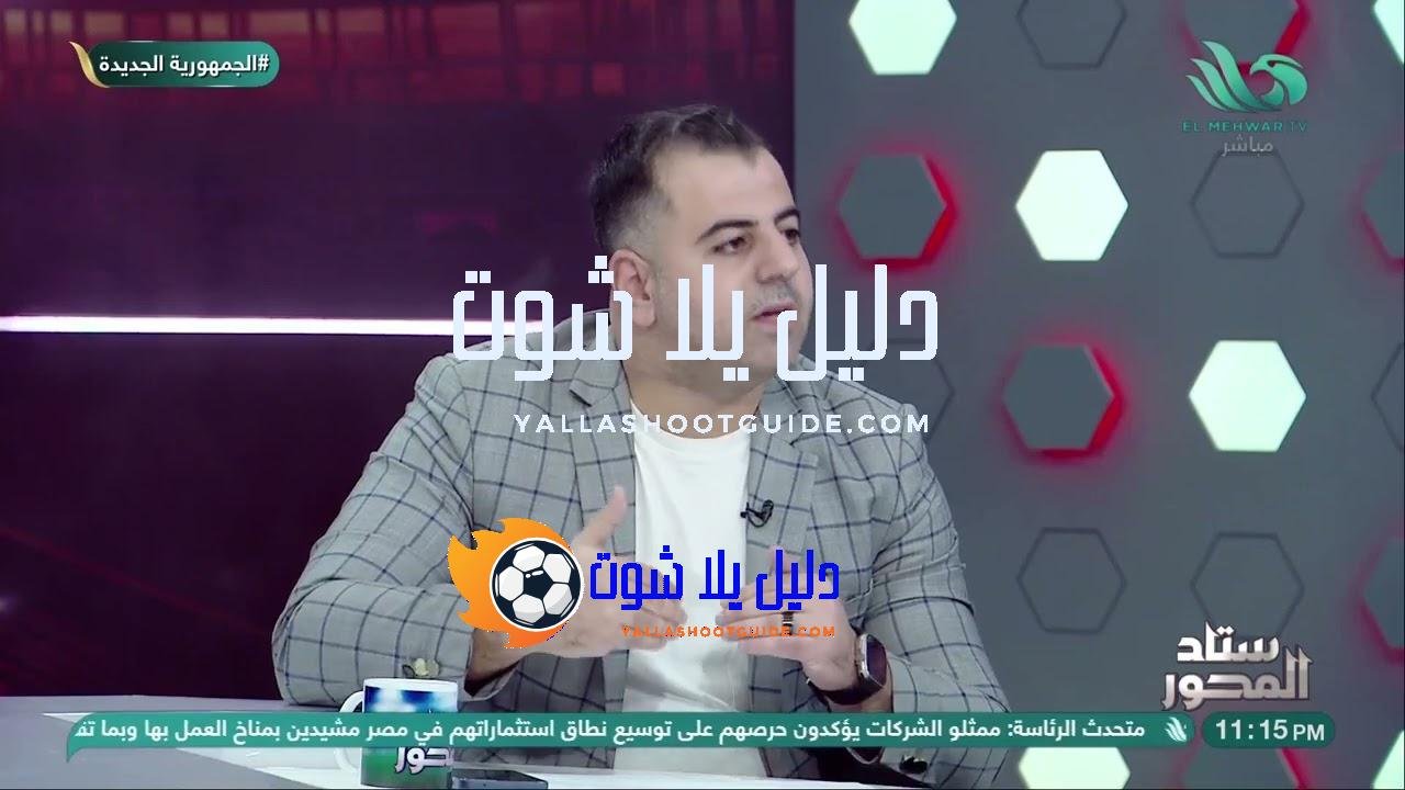 عمرو خشاب يحلل مباريات السوبر المصري ويستعرض ترتيب الأندية حسب