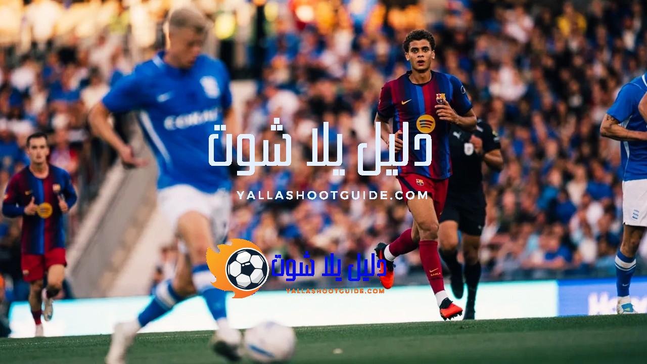 مباراة ودية - 🔔 قم بتشغيل جرس التنبيه لتكون أول