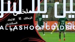 ملخص مباراة الزمالك 0 - ملخص مباراة الزمالك 0 -