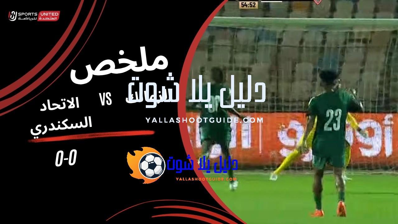 ملخص مباراة الزمالك 0 - ملخص مباراة الزمالك 0 -