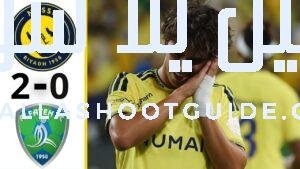 ملخص مباراة النصر والفتح 0/2 - النصر والفتح | ملخص
