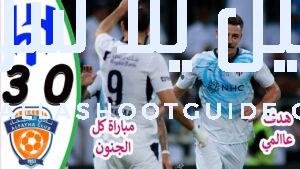 ملخص مباراة الهلال والفيحاء 3 - 🔥 مباراة الهلال والفيحاء