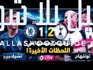 ملخص مباراة تشيلسي وتوتنهام 1 - ملخص مباراة تشيلسي وتوتنهام