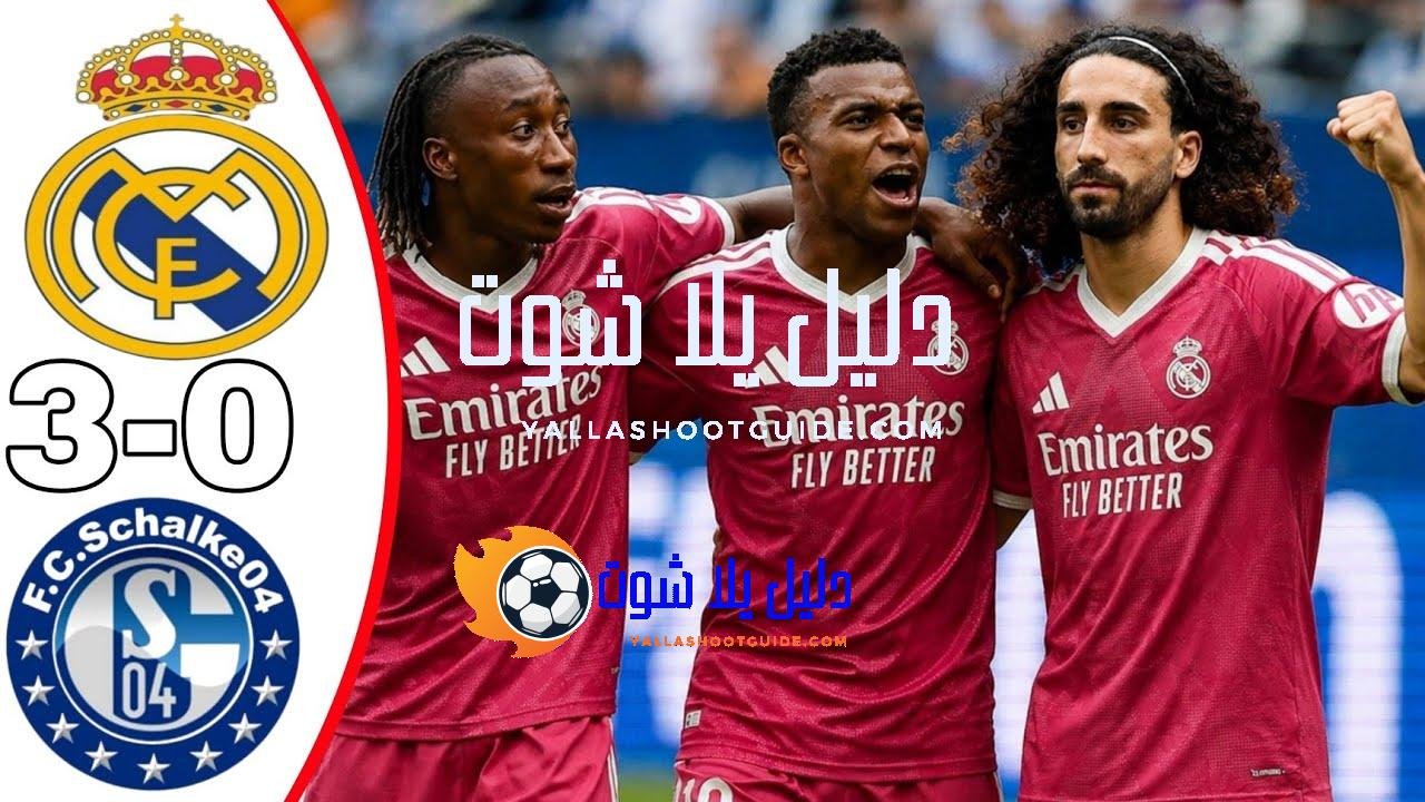 ملخص مباراة ريال مدريد و شالكة اليوم 0/3 - ملخص